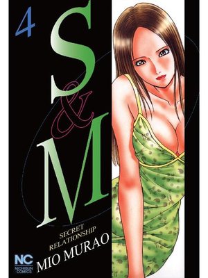 cover image of S and M, Volume 4